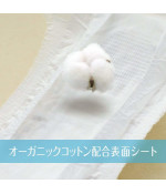 Moony diapers *Natural* Organic Cotton Small size (4-8 kg) (8-17 lbs) 54 count